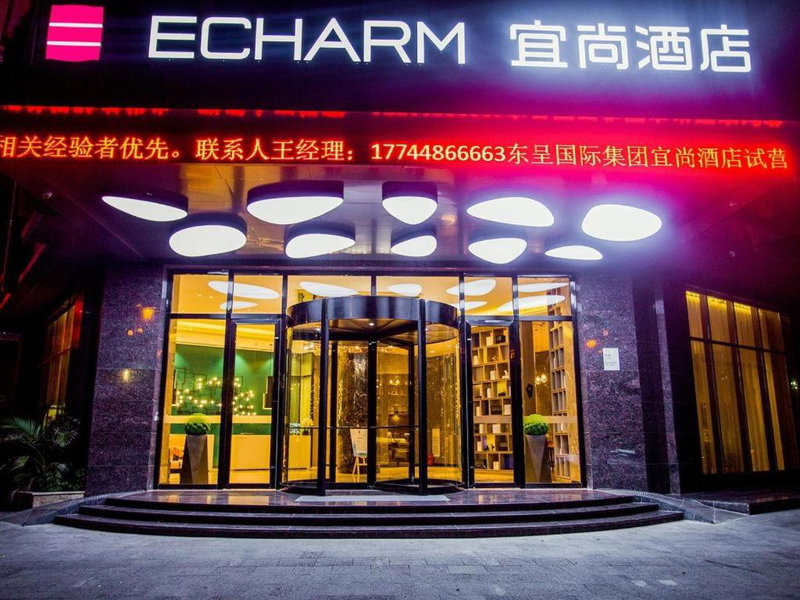 Echarm Hotel Qionghai Wanquan River, Qionghai, China