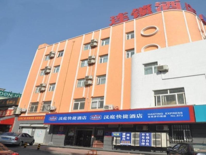 Hanting Hotel Qingdao Taidong Wanda, Qingdao, China