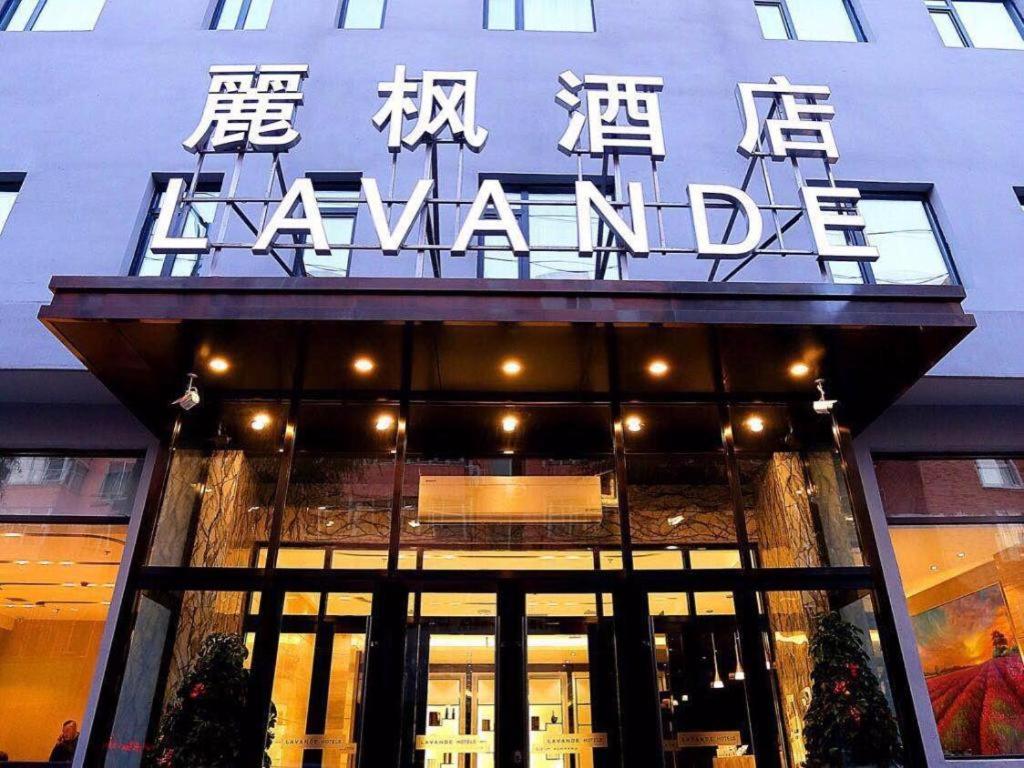 Hotel · Lavande Hotels Harbin Central Street Baluoke, Harbin