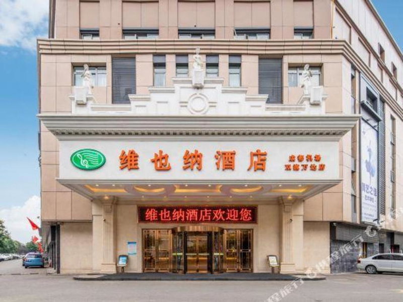 Vienna Hotel Chengdu Airport Shuangliu Wanda, Chengdu, China