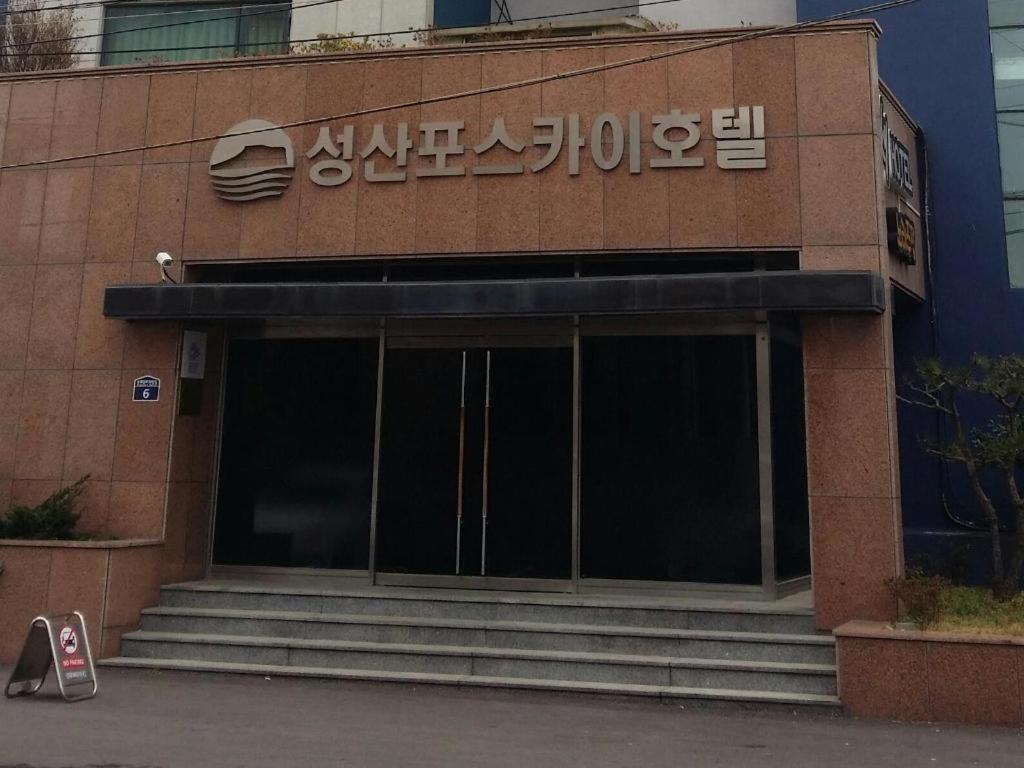 Seongsanpo Sky Hotel, South Korea