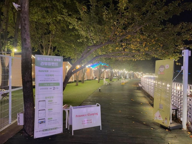 Cheongdo Provence Glamping, Cheongdo, South Korea