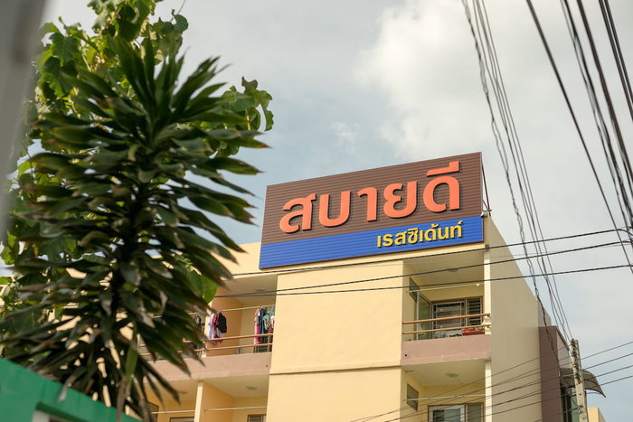 Sabaidee Residence, Bang Bua Thong, Thailand