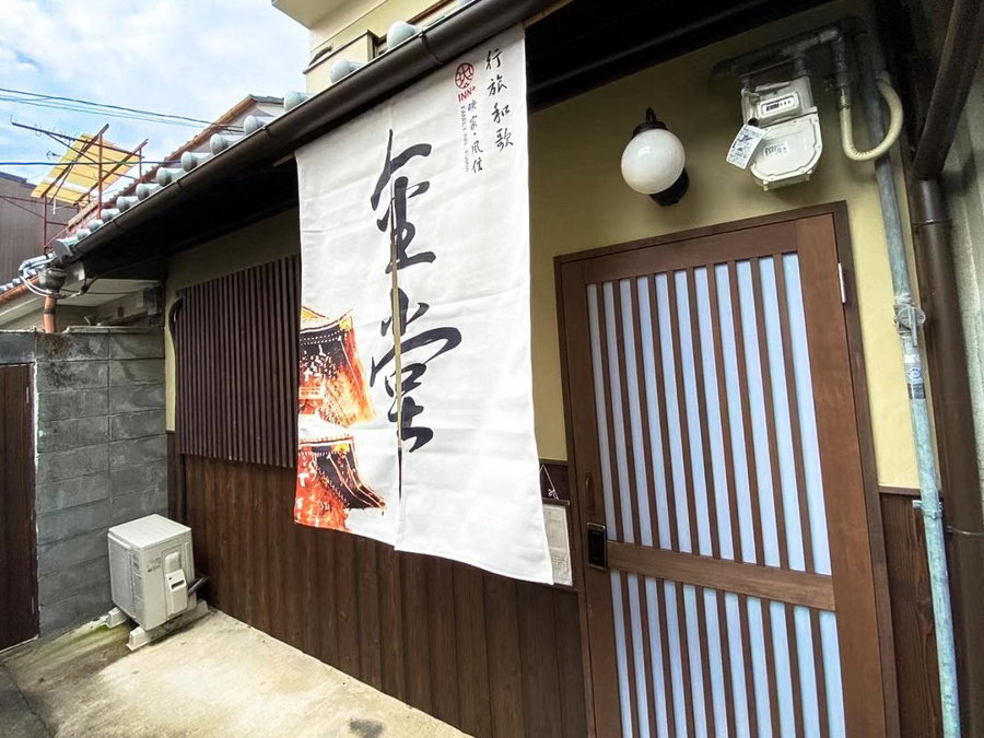 INN Plus Toji Kindo, Kyoto, Japan