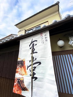 INN Plus Toji Kindo, Kyoto, Japan