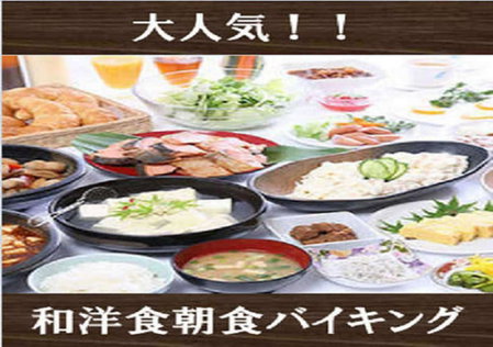 Kuretake-Inn Yaizuekimae, Yaizu, Japan