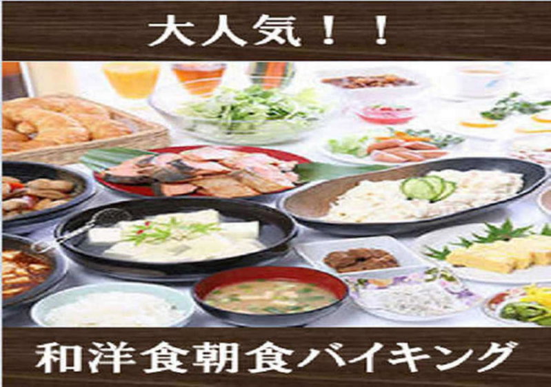 Kuretake-Inn Yaizuekimae, Yaizu, Japan