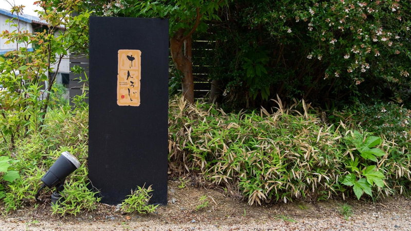 Kotengu Sanroji, Shimonoseki, Japan