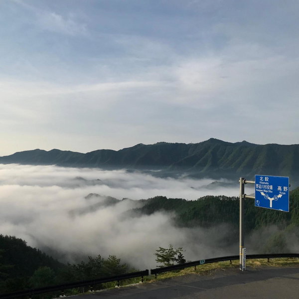 Inn Unkai no Sato no Yado 民宿 雲海の里の宿, Nosegawa, Japan