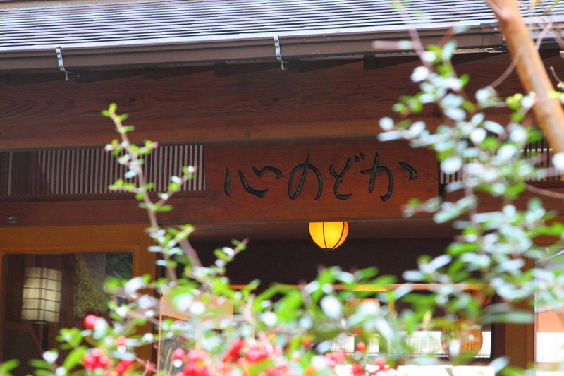Kokoronodoka, Kawazu, Japan