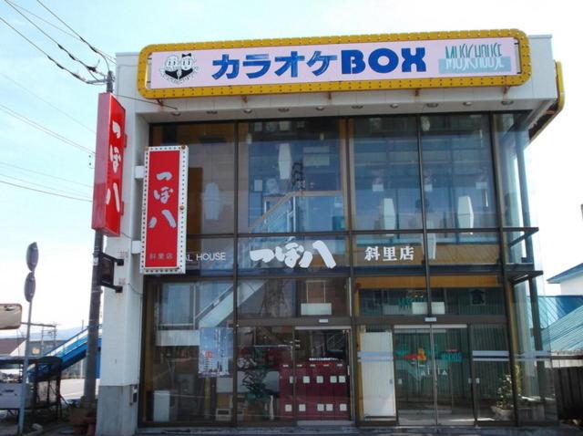 Okhotsk House Shari, Shari, Japan