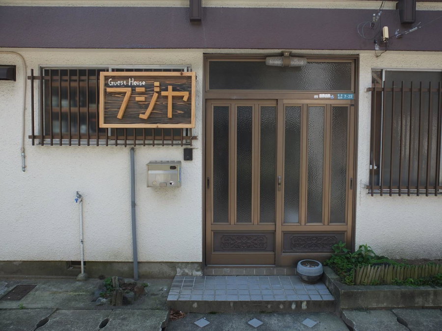 Fujiya, Matsuyama, Japan