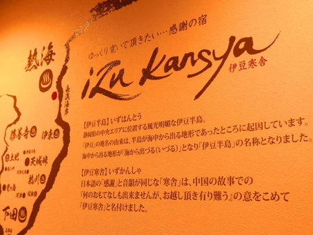 Izu Kansya, Atami, Japan