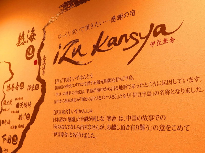 Izu Kansya, Atami, Japan