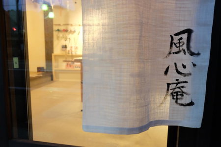 Teramachiya Wind Bell Temple Guest House, Kanazawa, Japan
