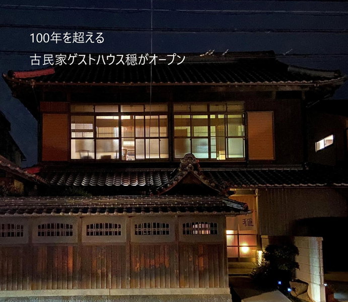 古民家ゲストハウス穏, Sakaide, Japan