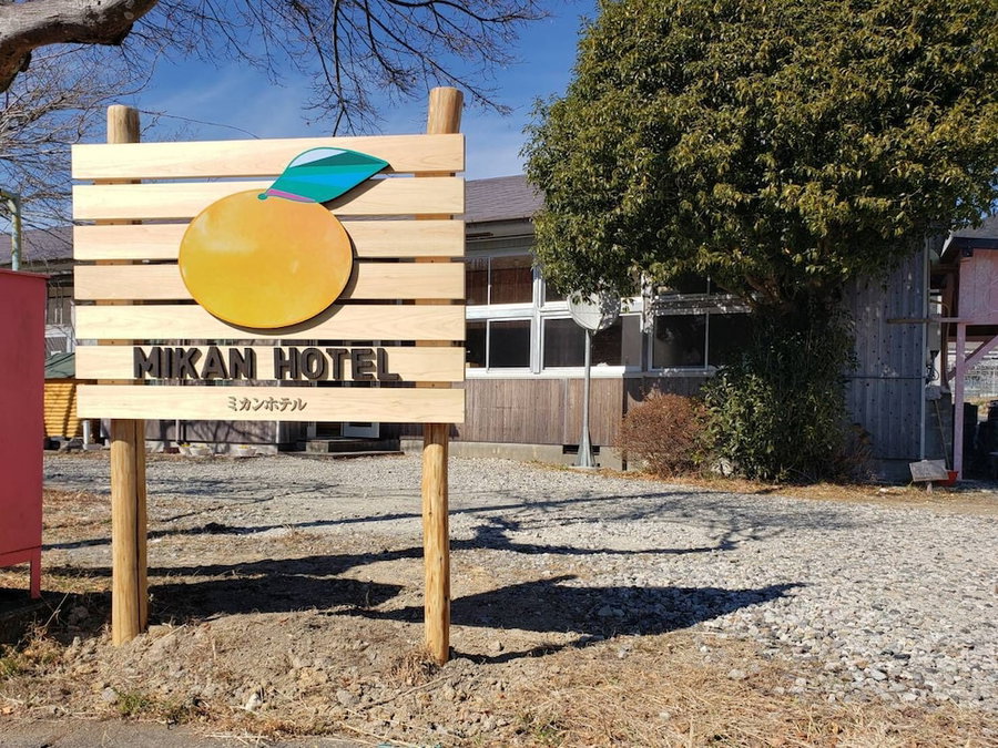 Mikan Hotel, Mihama, Japan