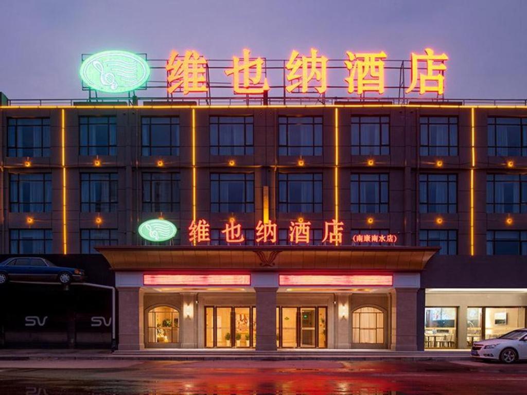 Vienna Hotel Ganzhou Nankang District Center, China
