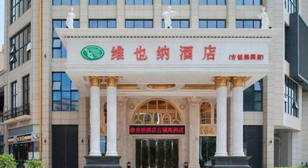 Vienna Hotel Guangdong Zhongshan Ancient Town Haizhou, Zhongshan, China