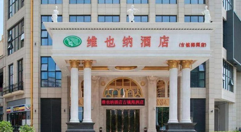 Vienna Hotel Guangdong Zhongshan Ancient Town Haizhou, Zhongshan, China