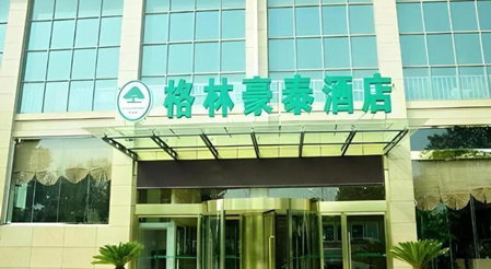 GreenTree Inn Taizhou Gaogang District Business Hotel, Sixiang, China