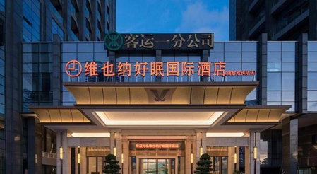 Best Sleep International Hotel Shenzhen Tanglang Metro Station, Shenzhen, China