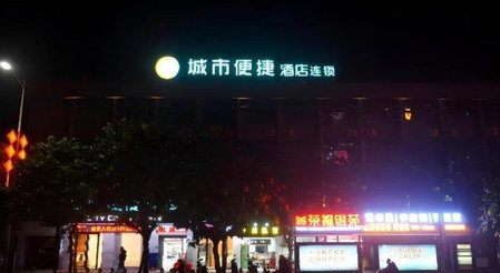 City Comfort Inn Zhanjiang International Trade Dingsheng Plaza, Zhanjiang, China