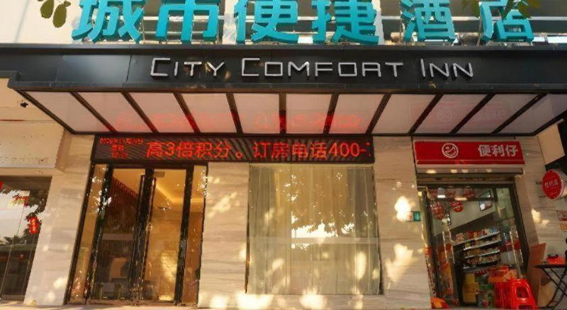 City Comfort Inn Zhanjiang International Trade Dingsheng Plaza, Zhanjiang, China