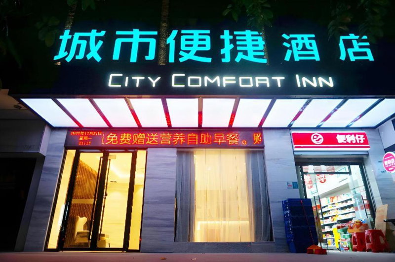 City Comfort Inn Zhanjiang International Trade Dingsheng Plaza, Zhanjiang, China