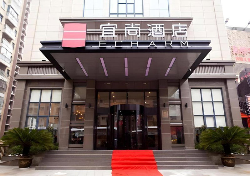Echarm Hotel Xianning Tongshan Niutoushan National Forest Park, Xianning, China