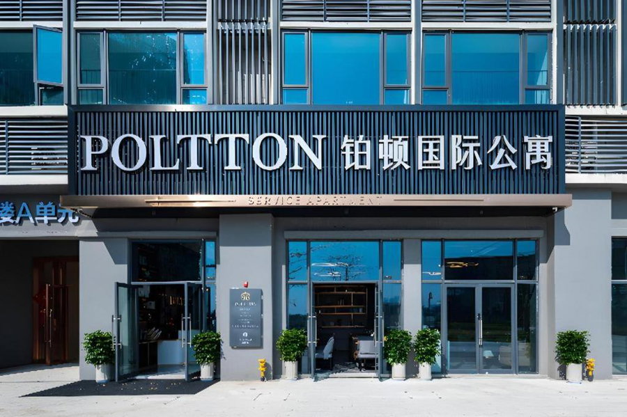 Poltton International Service Apartment Shanwei Urban District High-speed Railway Station, Shanwei, China