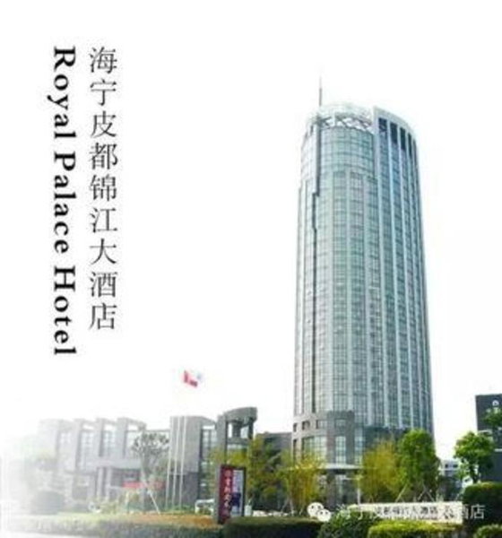 Haining Pidu Jinjiang Hotel, Jiaxing, China