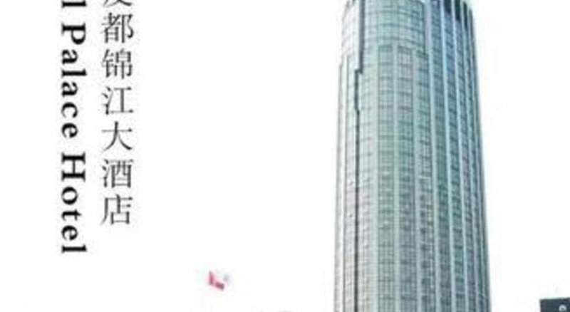 Haining Pidu Jinjiang Hotel, Jiaxing, China