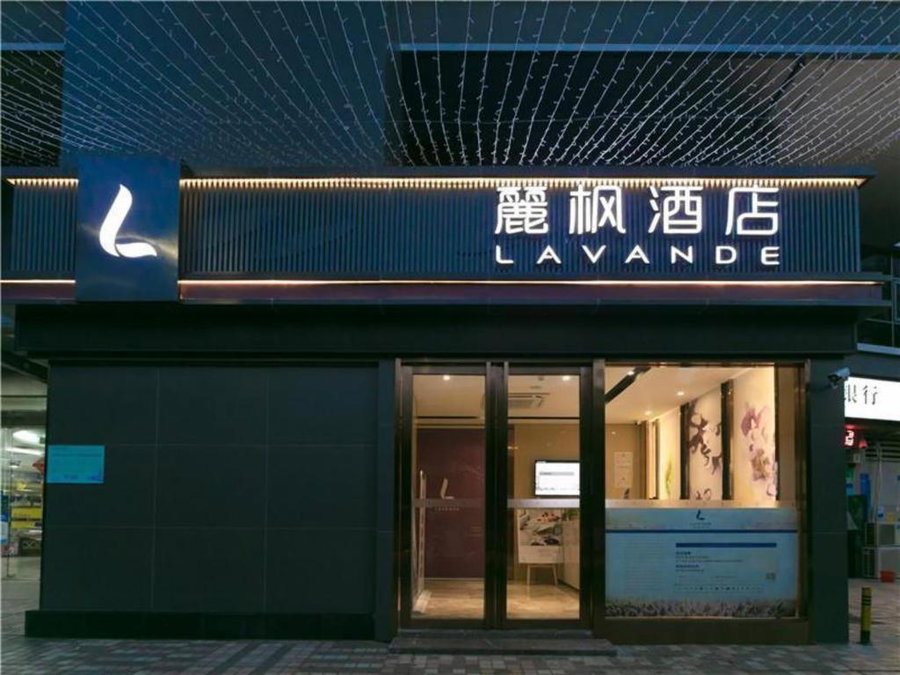 Lavande Hotel Shenzhen Jingtian Metro Station, Shenzhen, China