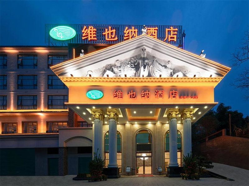 Vienna Hotel Guangdong Shaoguan Renhua Danxiashan County Center, Renhua, China