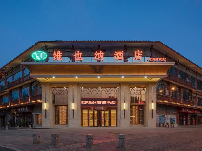 Vienna Hotel Guizhou Liupanshui Shuicheng Ancient Town, Shuicheng, China