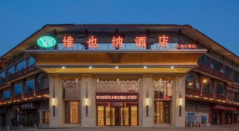 Vienna Hotel Guizhou Liupanshui Shuicheng Ancient Town, Shuicheng, China