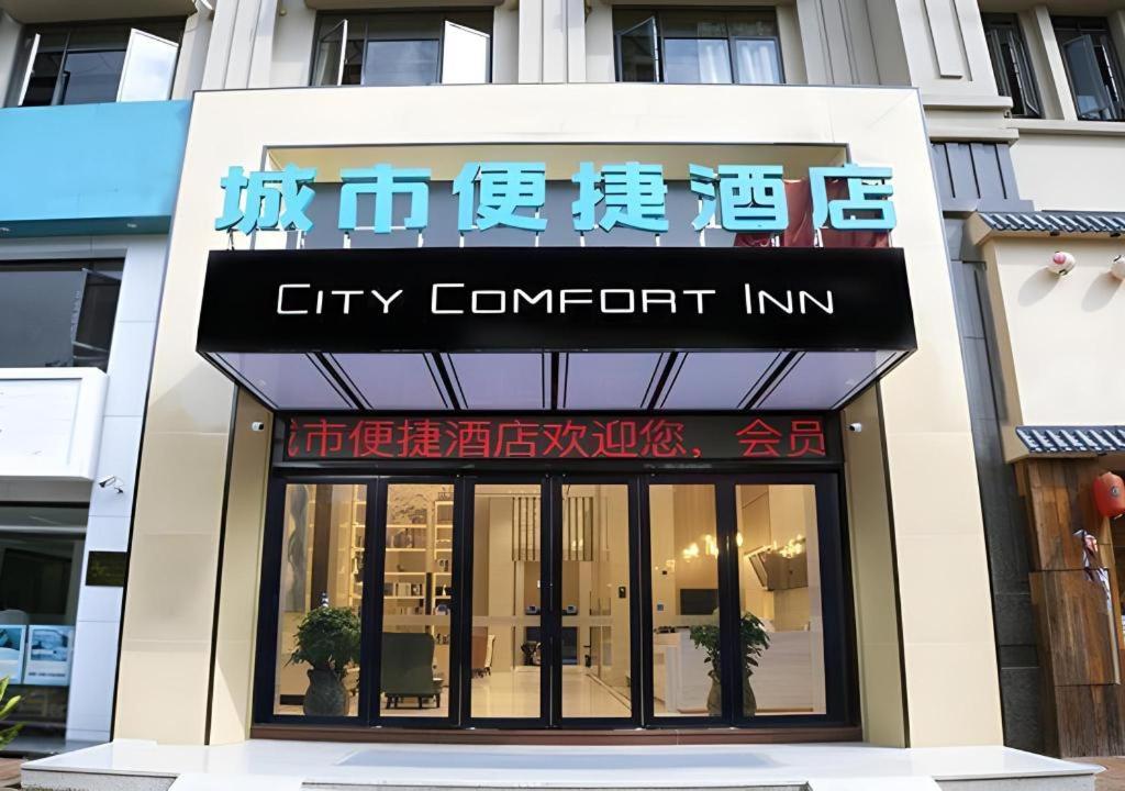 Hotel · City Comfort Inn Zhongshan Tanzhou Jindouwan Passenger Terminal, Zhongshan