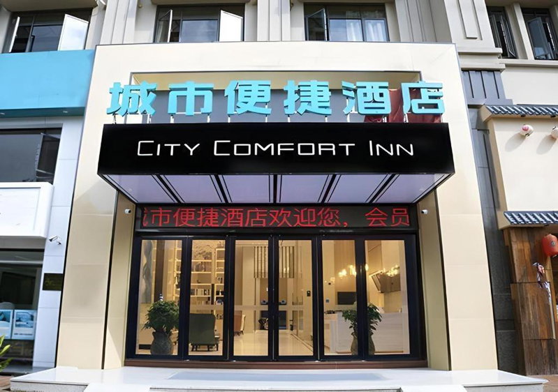 City Comfort Inn Zhongshan Tanzhou Jindouwan Passenger Terminal, Zhongshan, China