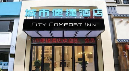City Comfort Inn Zhongshan Tanzhou Jindouwan Passenger Terminal, Zhongshan, China