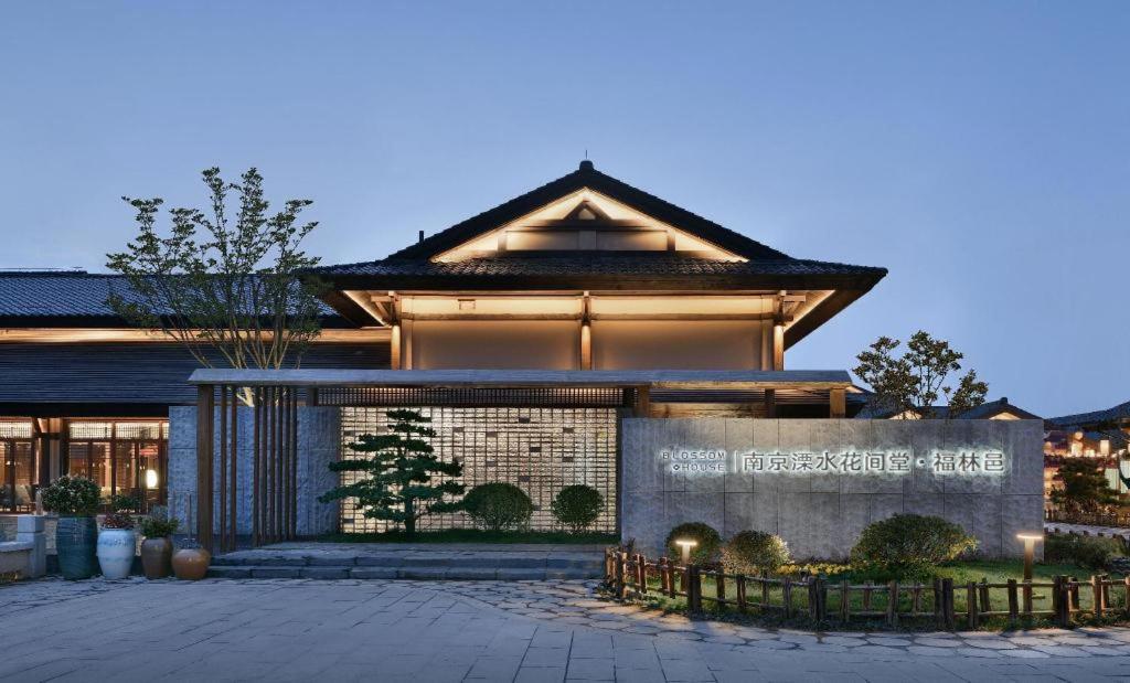 Blossom House Nanjing Lishui Fulinyi, China