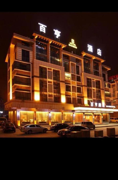Yiwu Baiheng Hotel, Yiwu, China