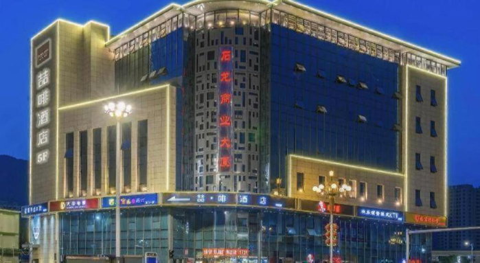 James Joyce Coffetel·Beijing Mentougou Government Xinqiao Street, Beijing, China