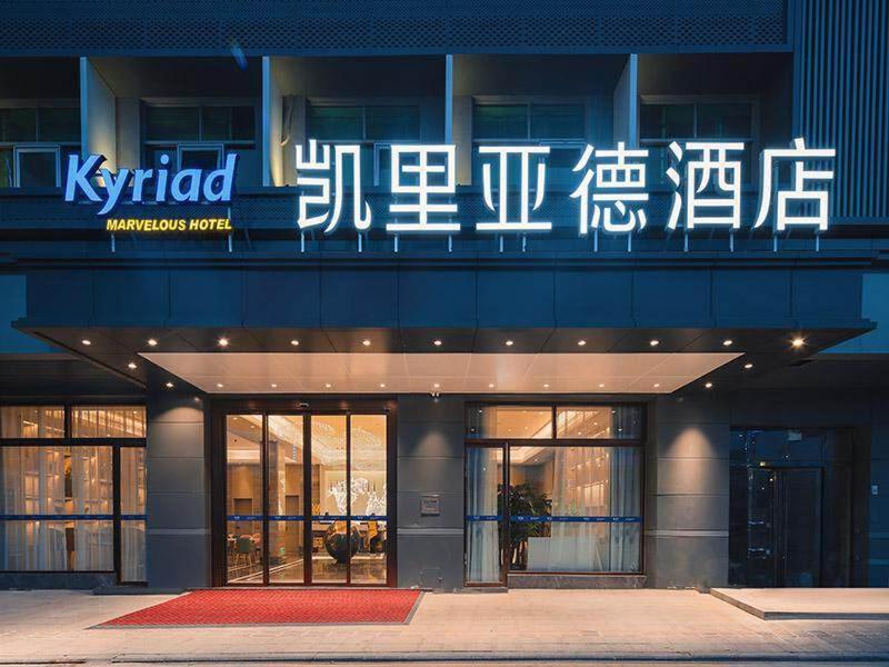 Kyriad Marvelous Hotel Shenzhen Guangming Zhenmei Subway Station, Bao'an, China