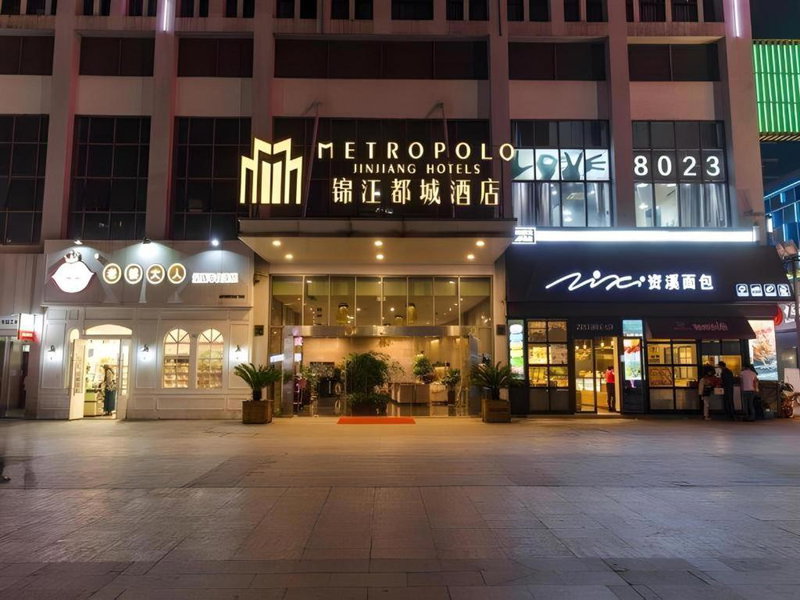 Jinjiang Metropolo Shaoxing Keqiao Wanda Plaza, Shaoxing, China