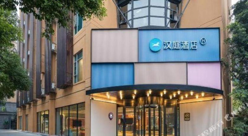 Hanting Hotel Chengdu Hongpailou Metro Station, Chengdu, China