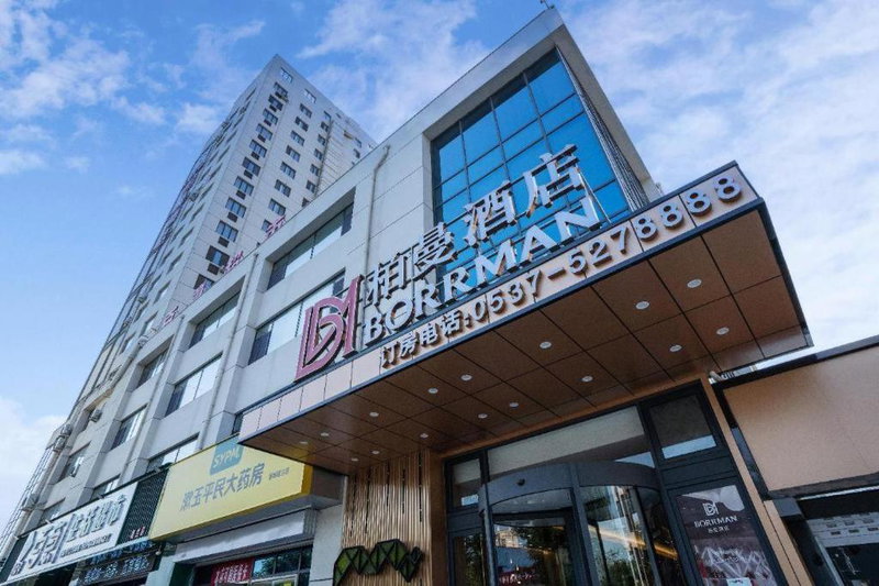 Borrman Hotel Zoucheng Huamaowan Mall, Zoucheng, China
