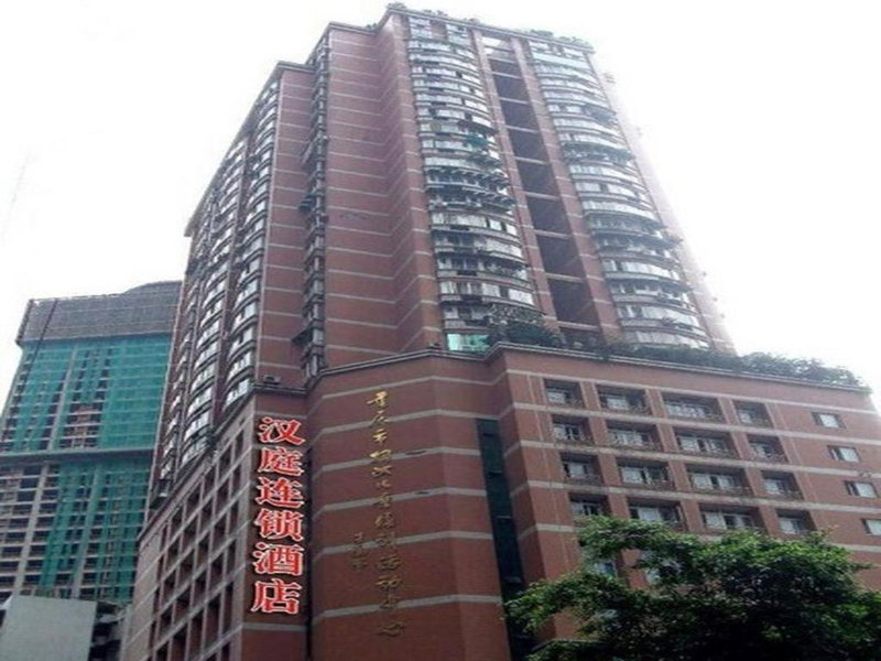 Hanting Hotel Chongqing Nanping Wanda, Chongqing, China