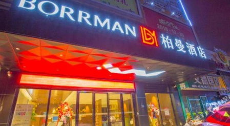 Borrman Hotel Nanning Railway Station, Nanning, China