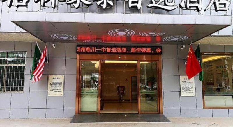 GreenTree Inn Fuzhou Linchuan Yizhong, Fuzhou, China